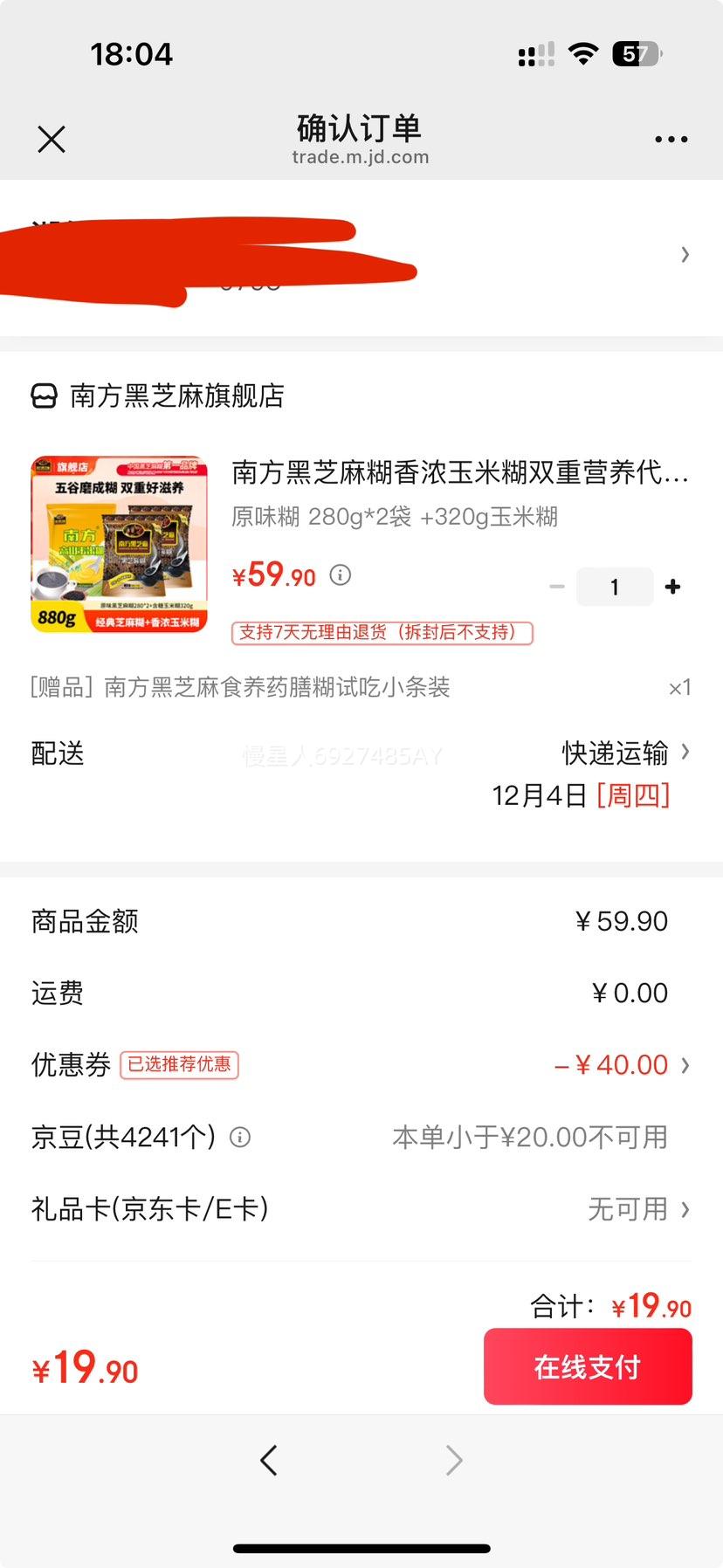 Ϸ֥ Ũ׺ ͹ 280g*2+320g ԭζŻ֤