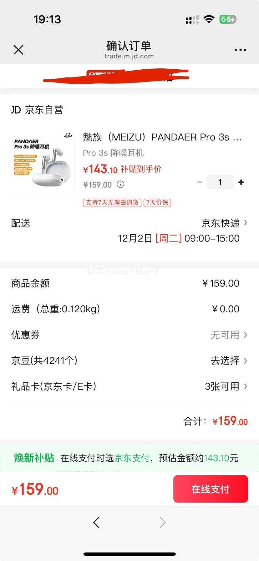 ���� PANDAER Pro 3s �������� Hi-Fi������Ƶ���� ��ɫ�Ż�֤��