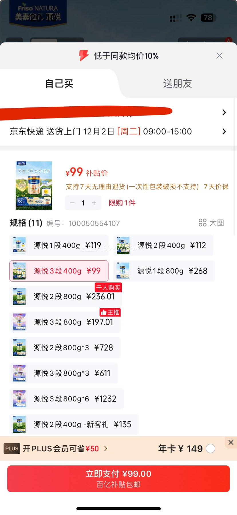 Friso/ؼѶ Դ 3 Ӥ̷ 400gŻ֤