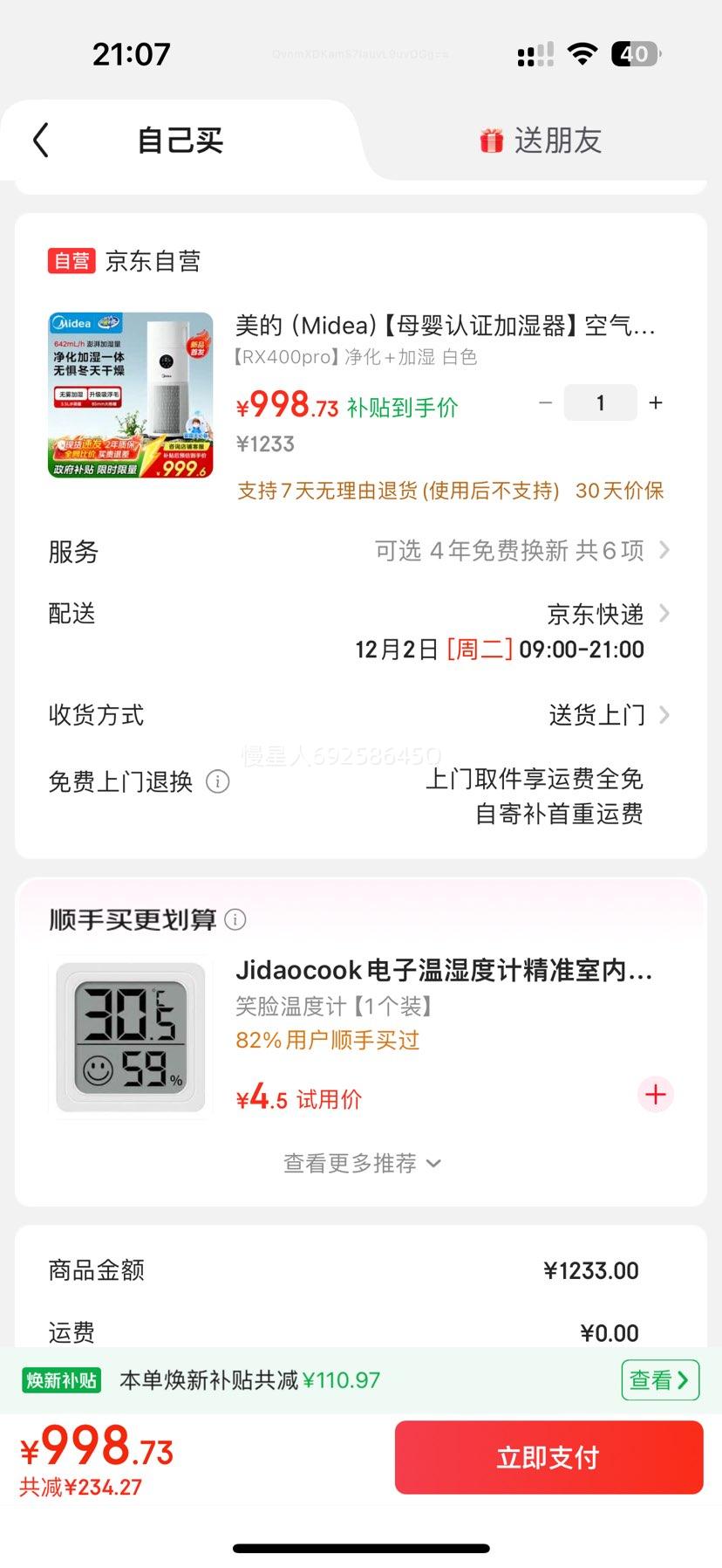  RX400pro ĸӤ֤ʪһ ȩζζԭ ҲŻ֤