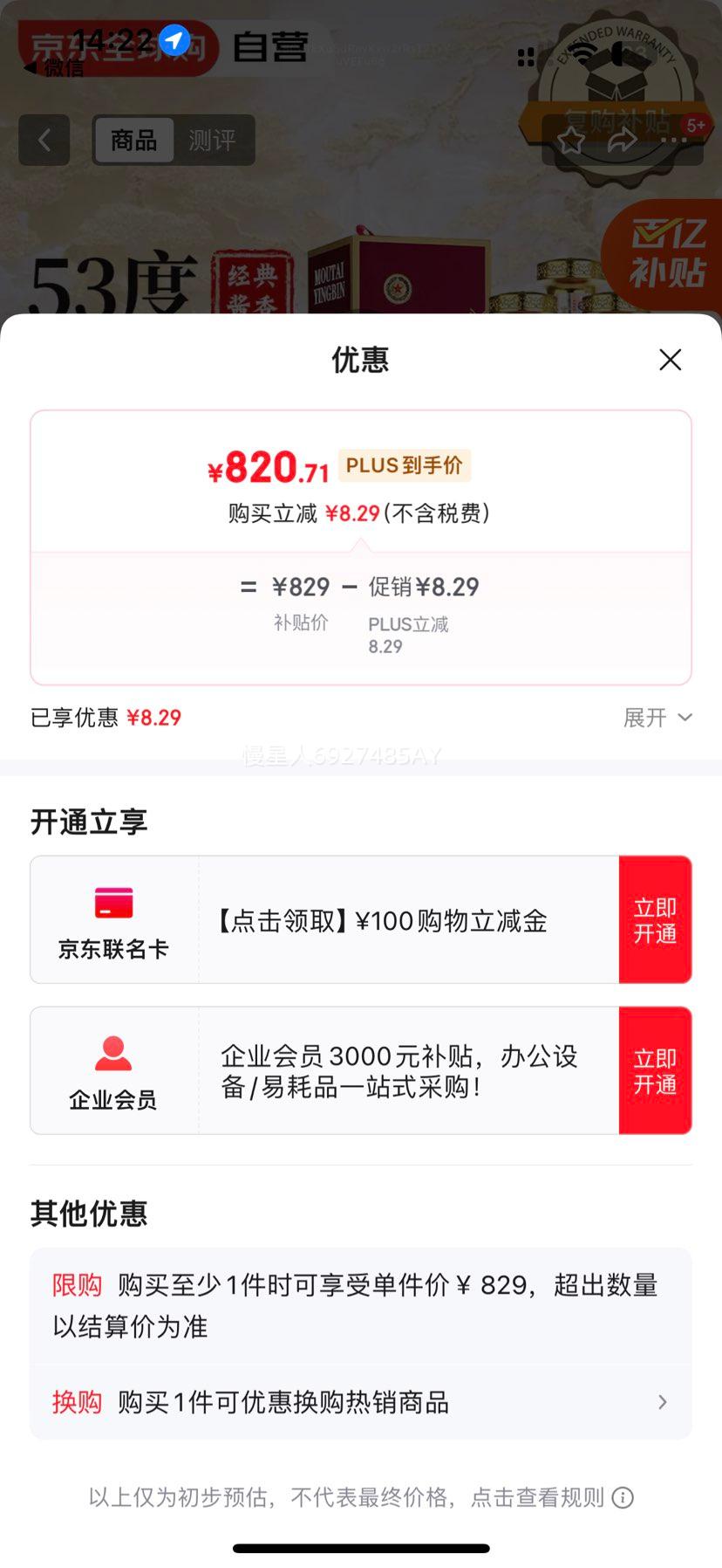 ę́ ӭ 53  500ml 6ƿŻ֤