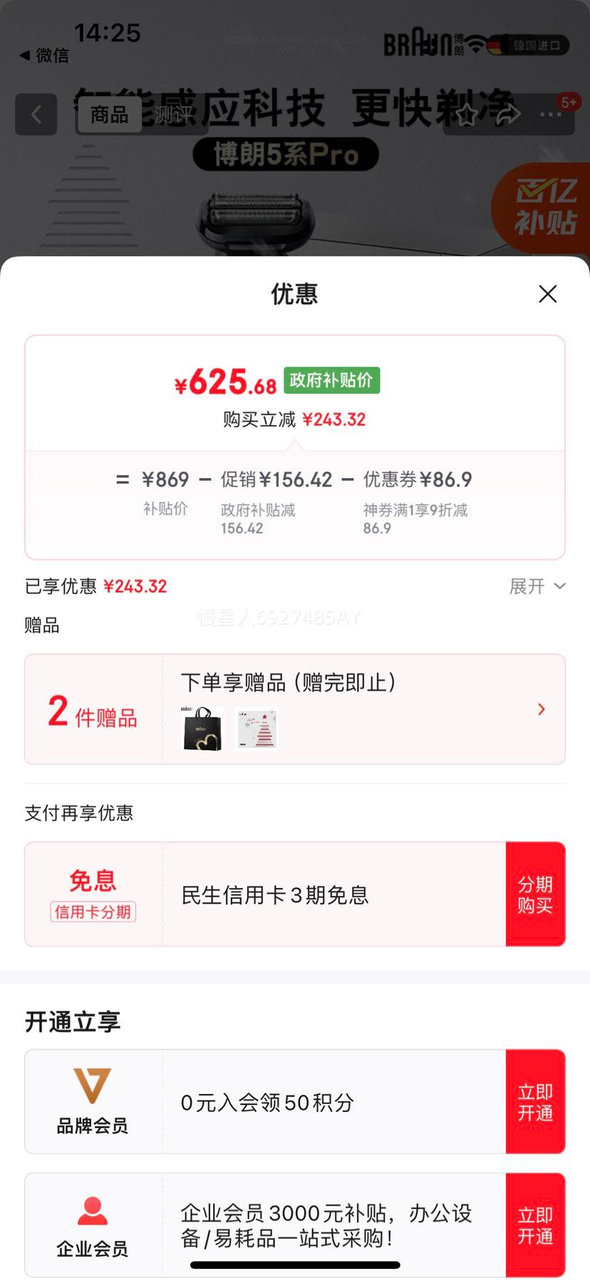  5ϵPro 綯뵶 ʽκ Զ໤Ż֤