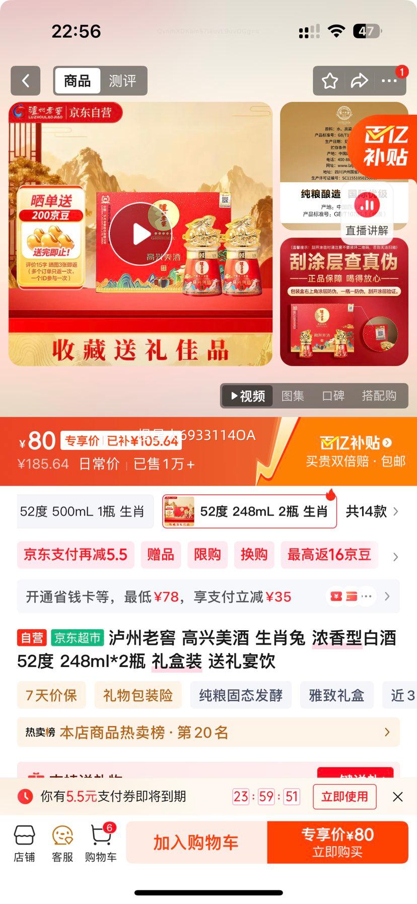 Ͻ  ɫ 52 Ũ ׾ 248ml 2ƿŻ֤