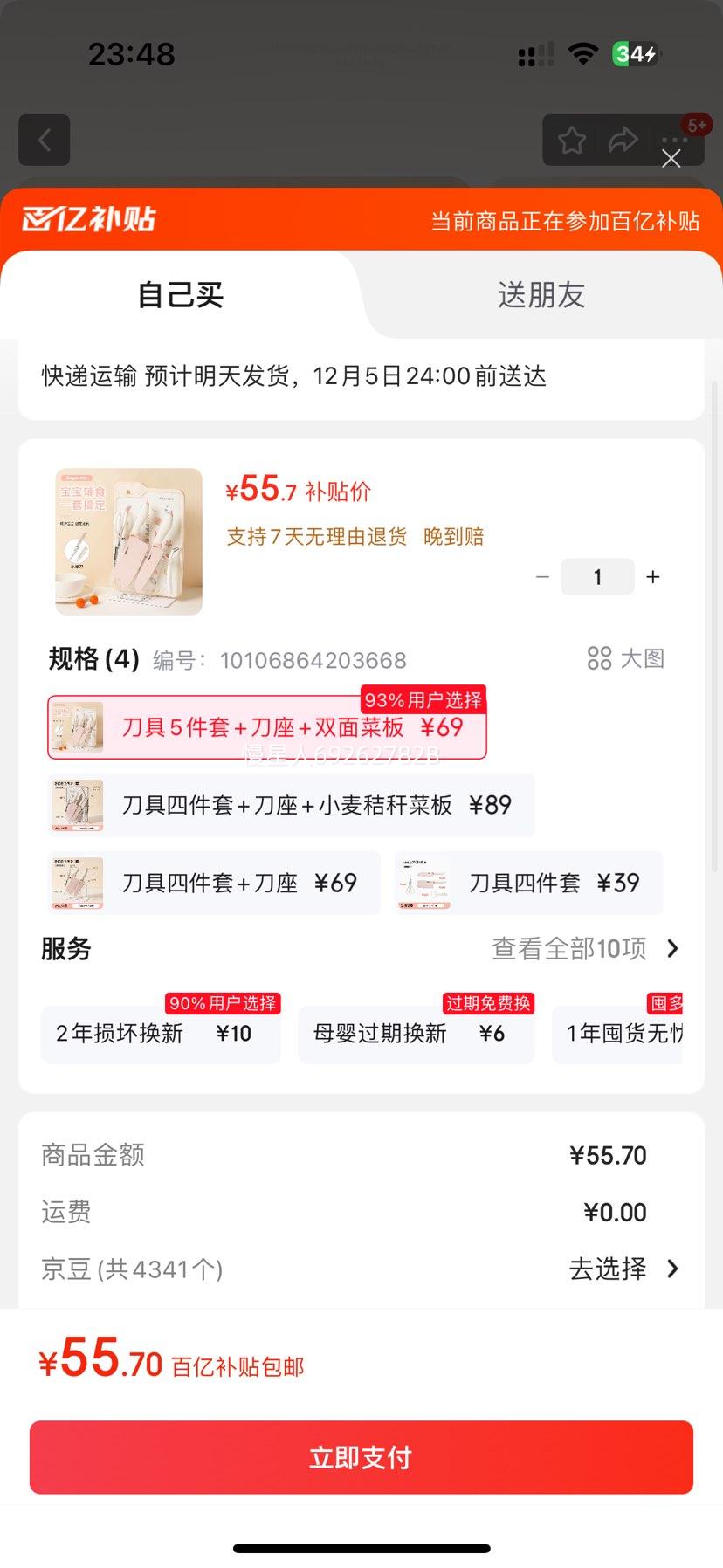 ݸ ʳװ 5++˫˰ ӤʳŻ֤