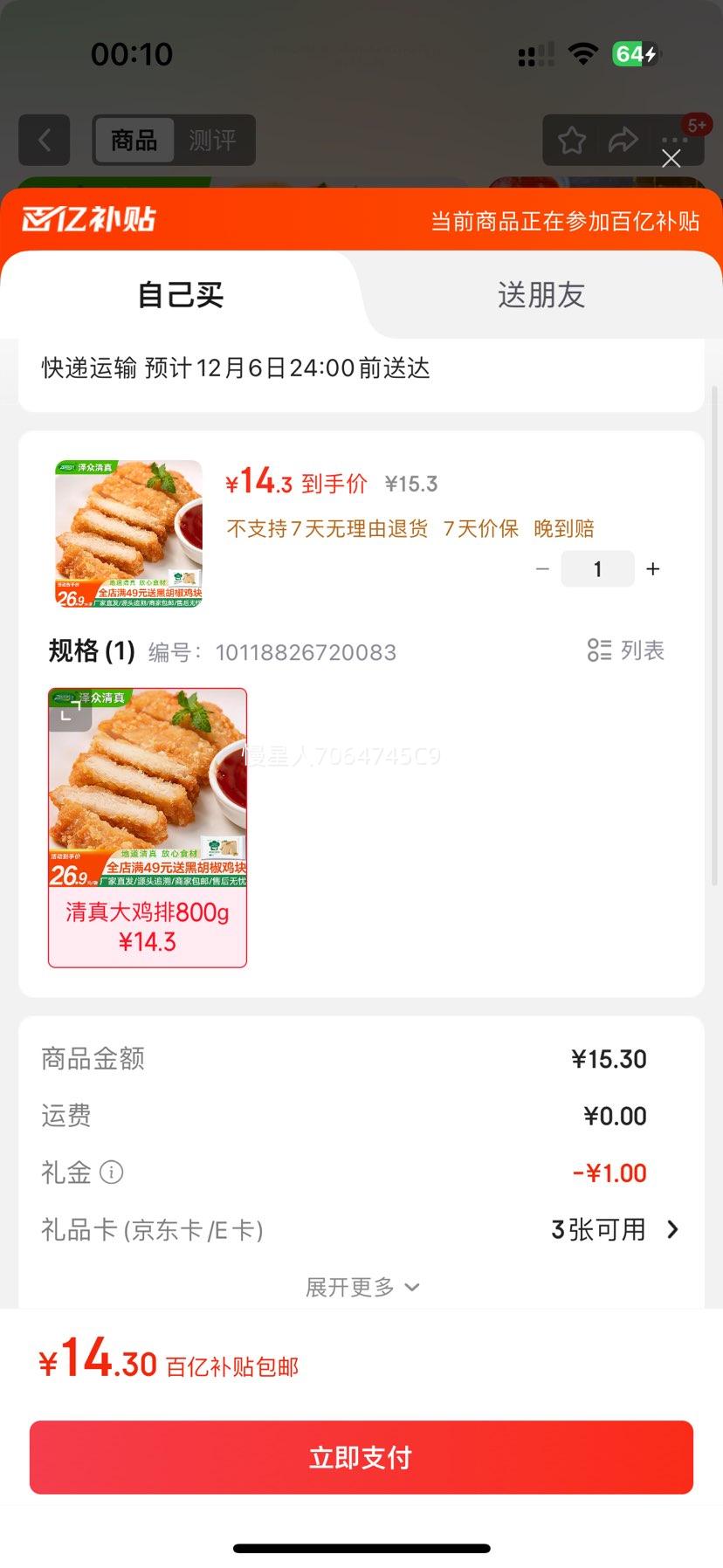 ըŰƷۺſը 800gŻ֤