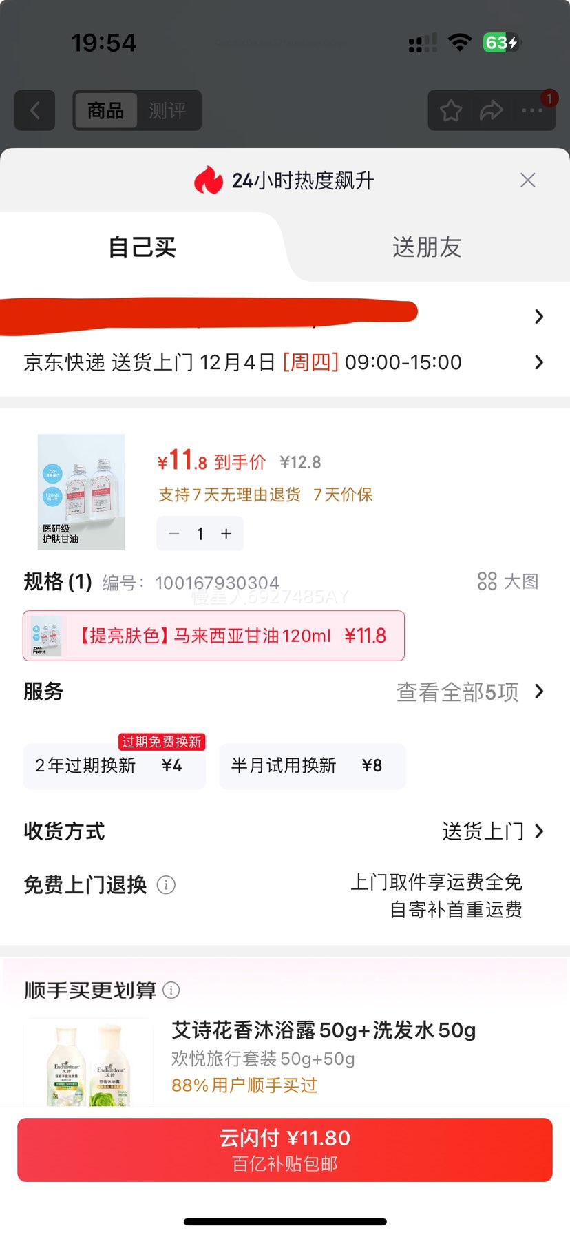 sakose ��ʿ���������Ǹ���������άe����Һ 120ml�Ż�֤��