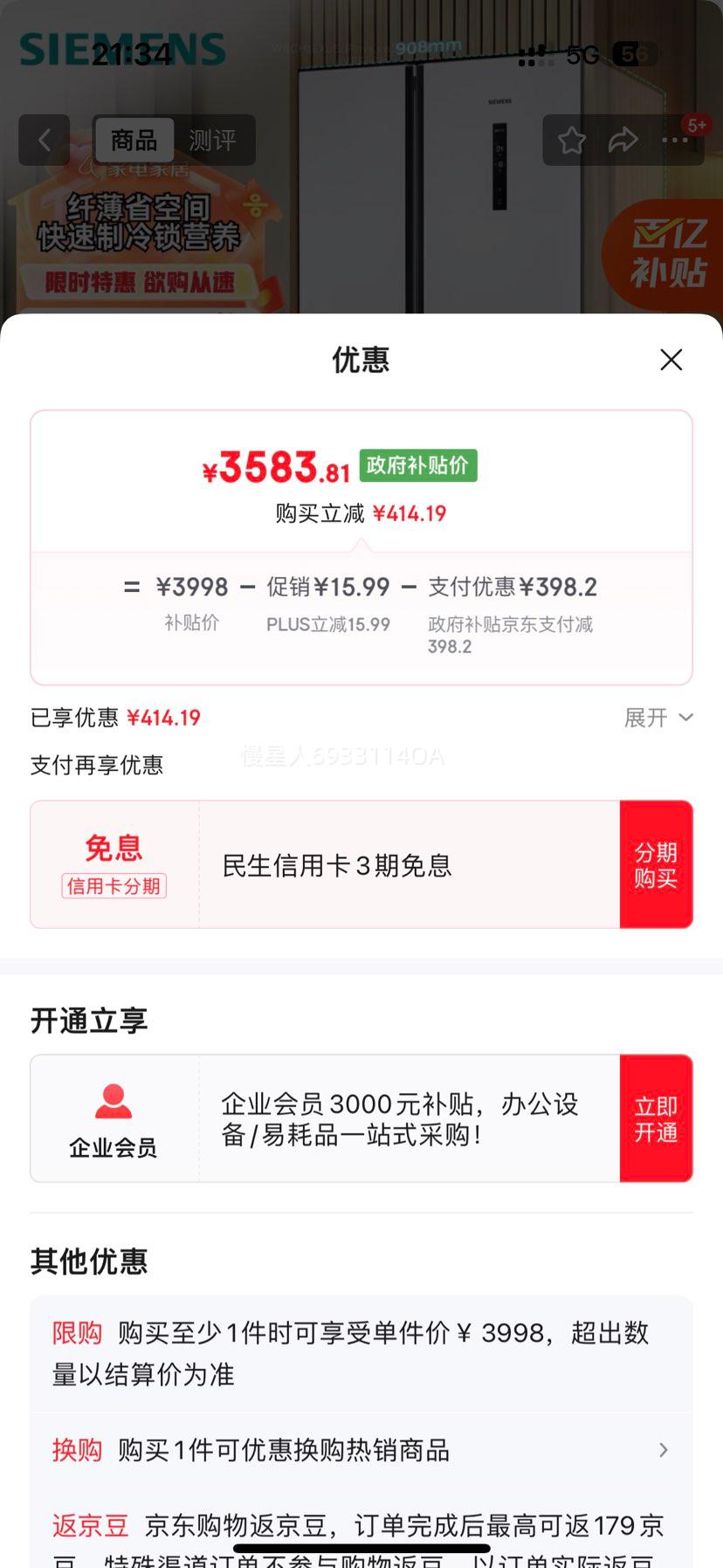 SIEMENS  502 Կ  BCD-502W(KA50NE20TI)Ż֤