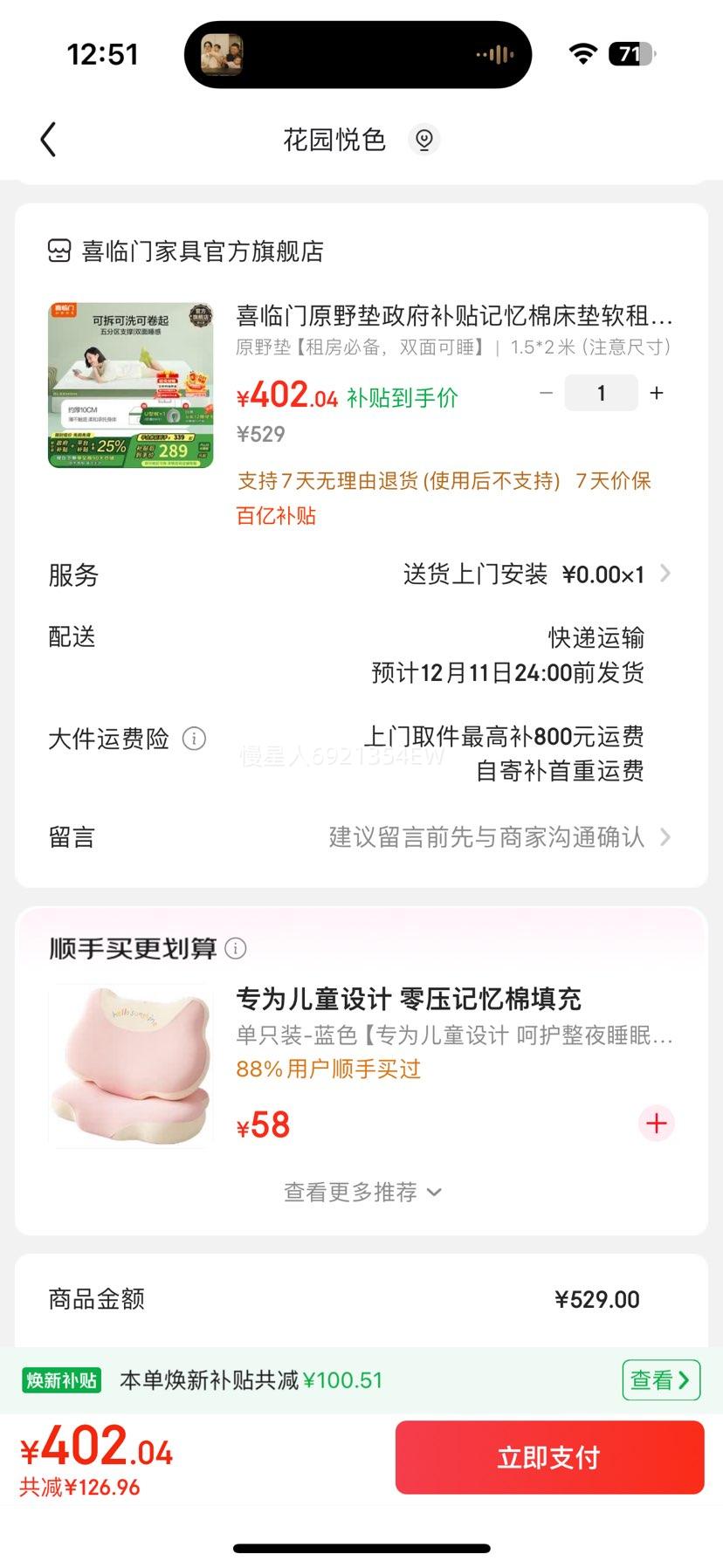 ϲ ԭҰ ޴ 1.5*2 ˫˯Ż֤