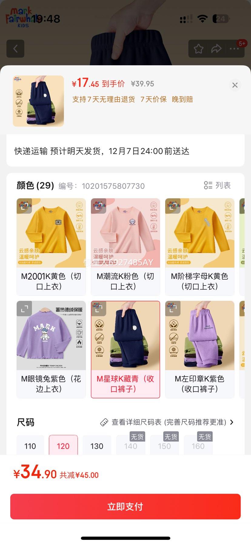 ˻ Ůͯװ ޱů MK 120Ż֤