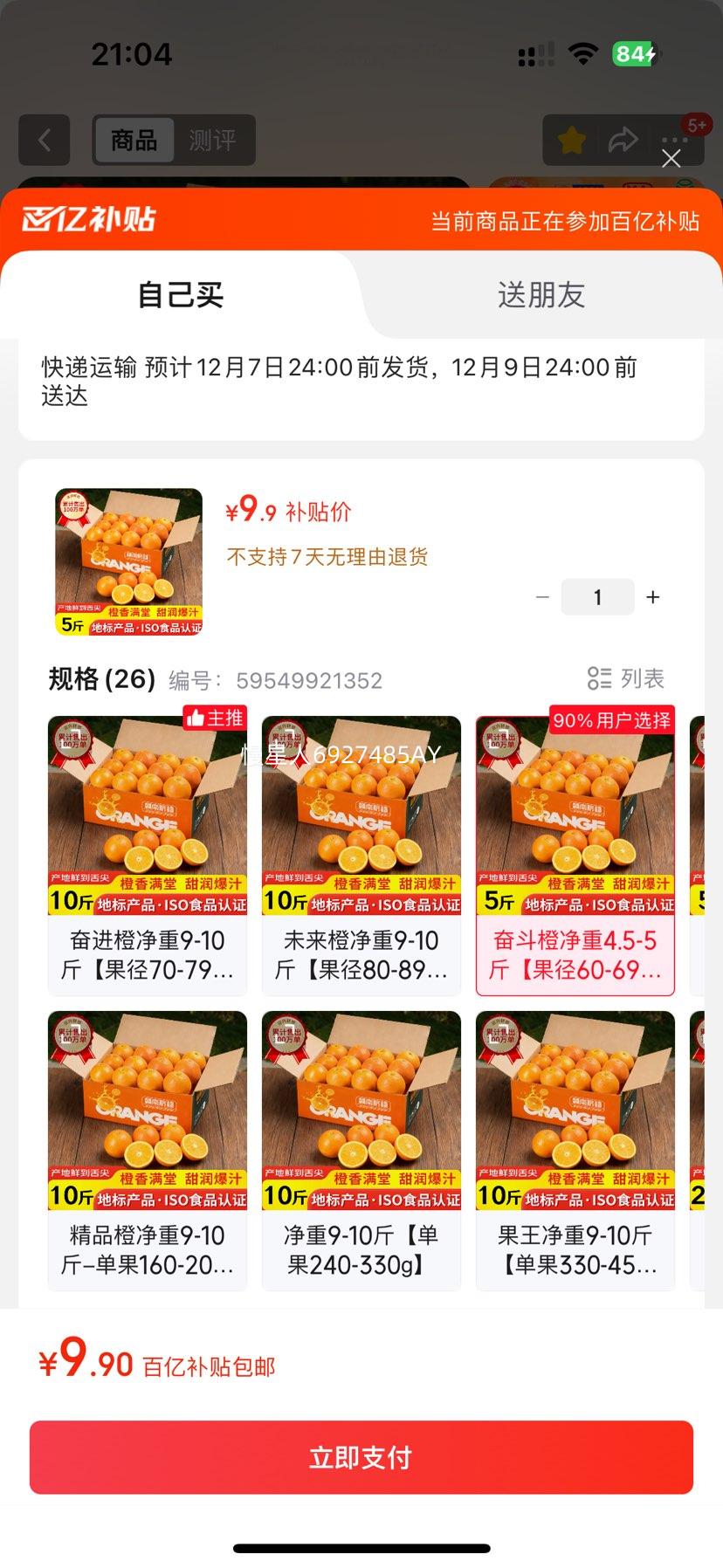     ˮ Ӧˮ ܶ 4.5-5 60-69mmŻ֤