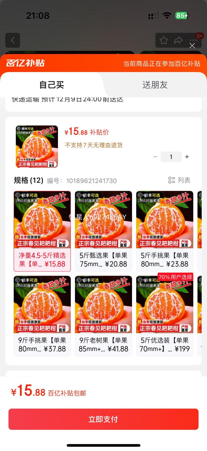 ȹ ҰҸ Ĵʸ ˮ 4.5-5 65mm+Ż֤