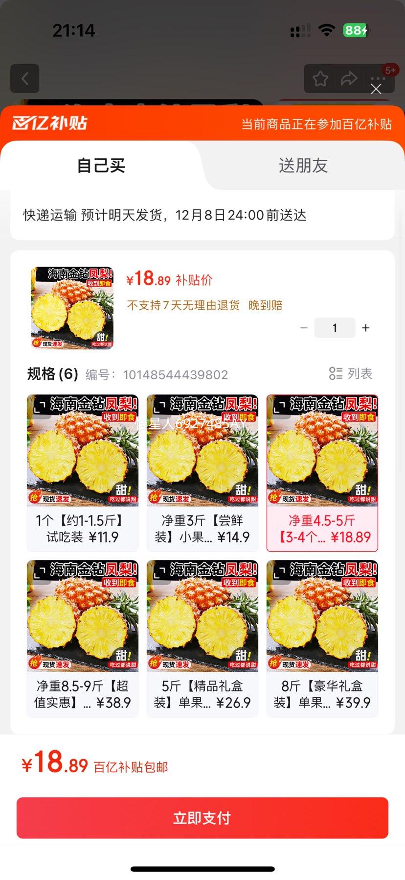 Դ Ͻ ˺С ʳʱˮ Ʒ 4.5-53-4Ż֤