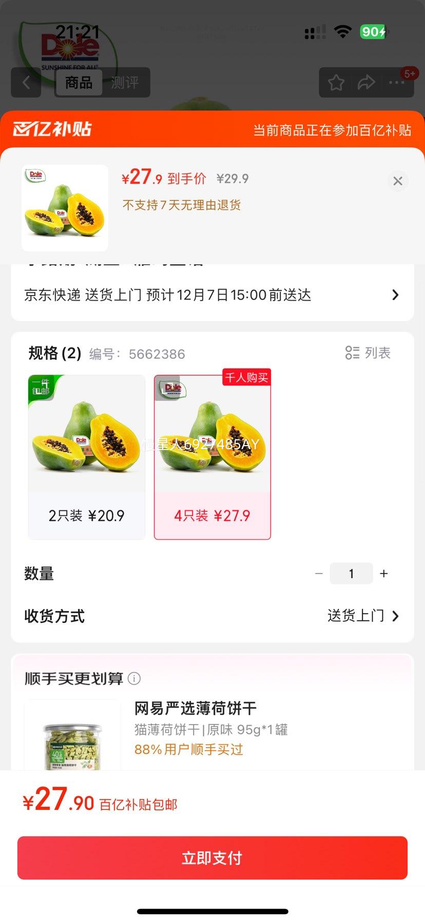 Dole ɱ תľ4ֻ*350g ƤԴͷֱ Ż֤