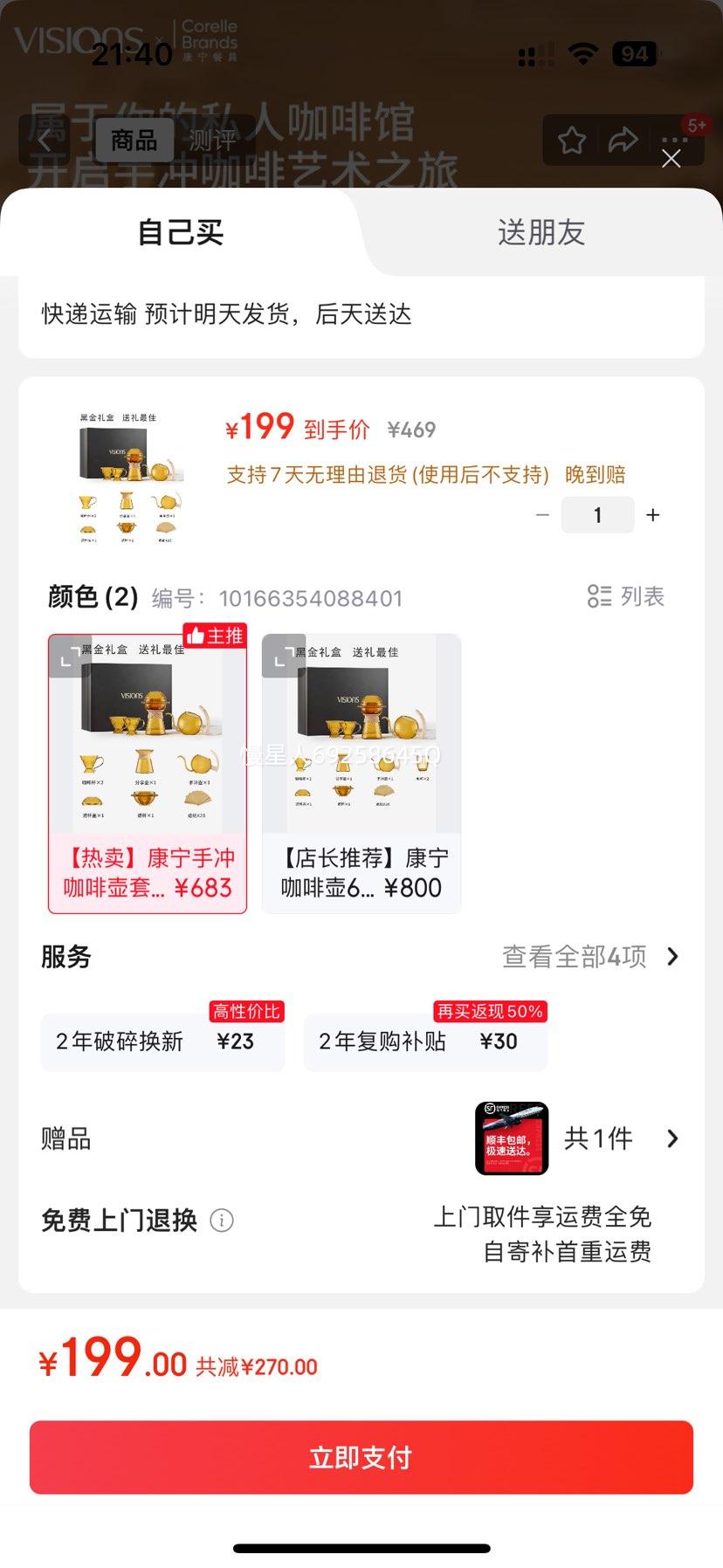 VISIONS  ֳ忧Ⱥװ 5 1200mlŻ֤