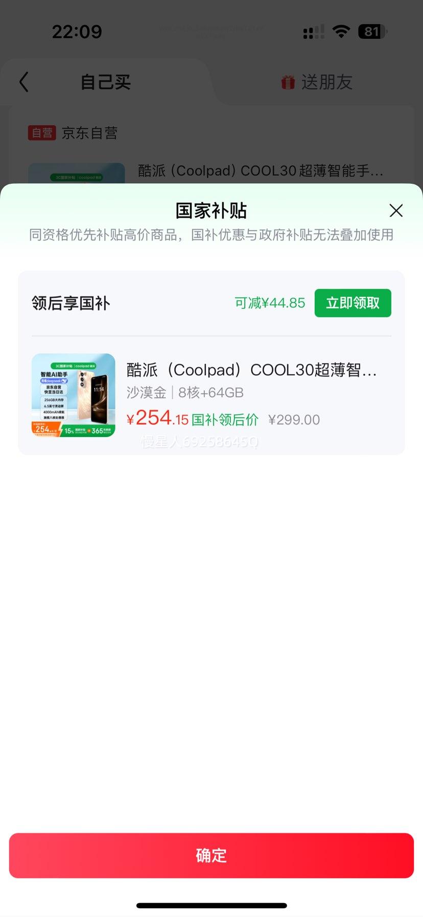  COOL30 ֻ ˺  64G ɳĮ  ˱ûŻ֤