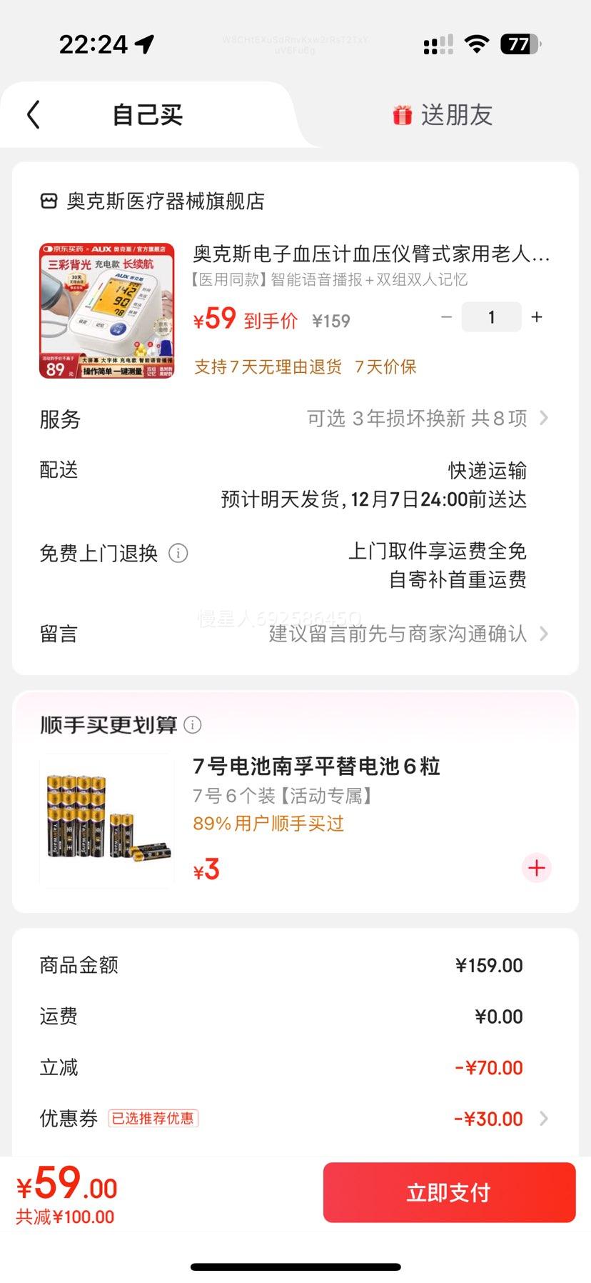 AUX/¿˹ BSX529 ϱʽѪѹ ߾׼Ż֤