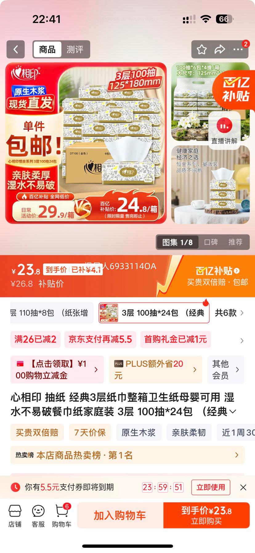 ӡ ֽ 3 100*24 ĸӤ ʪˮŻ֤