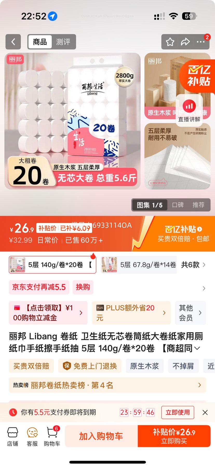  Libang оͲֽ 5 140g/*20 òֽŻ֤