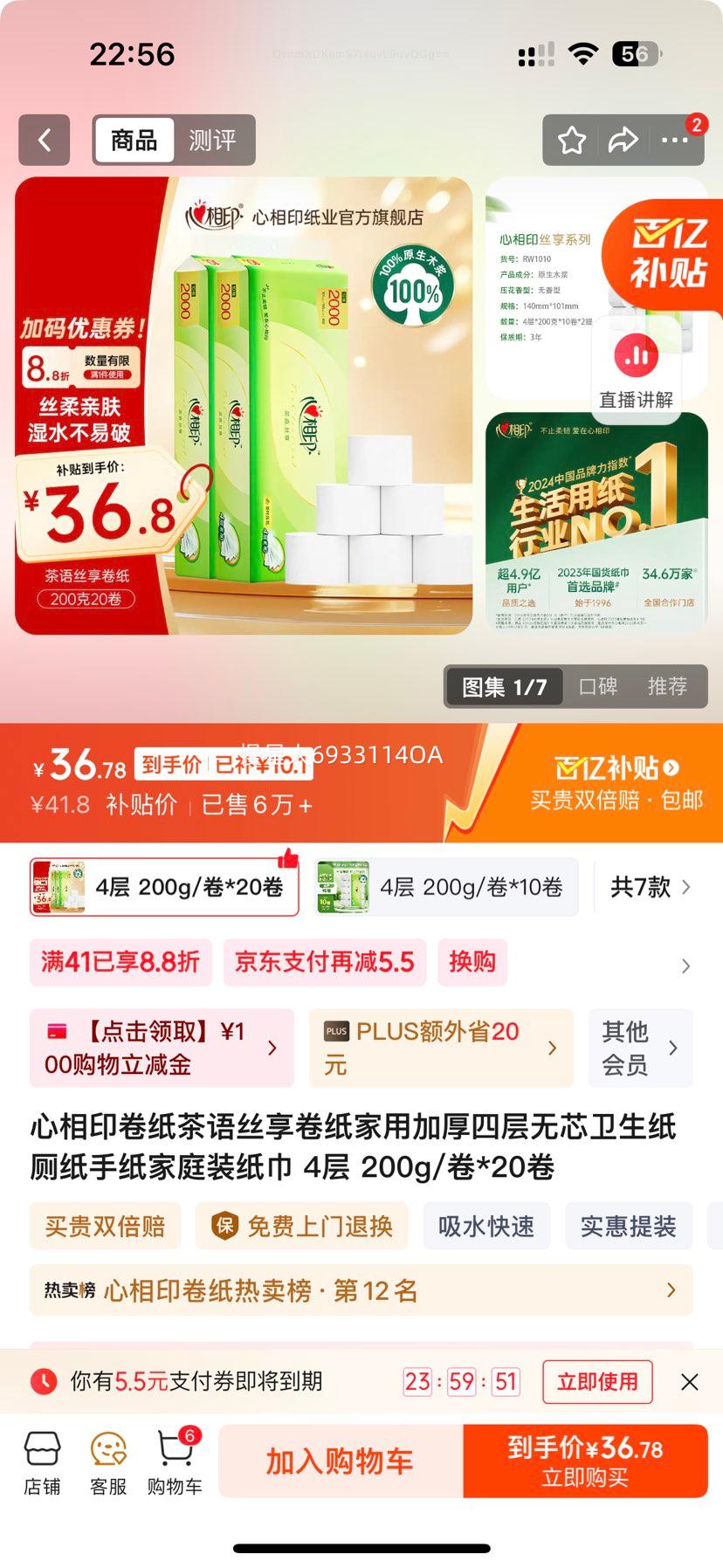 ӡ ˿ֽ Ĳ 200g/*20Ż֤