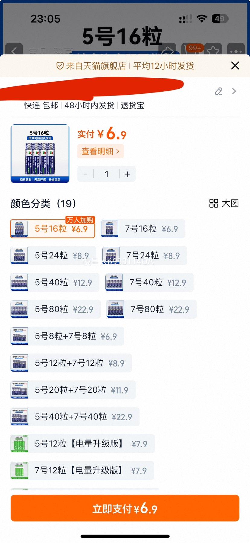 ̫ 5Ÿɵ 7̼ͨ1.5V յңӱר ߺ AAŻ֤