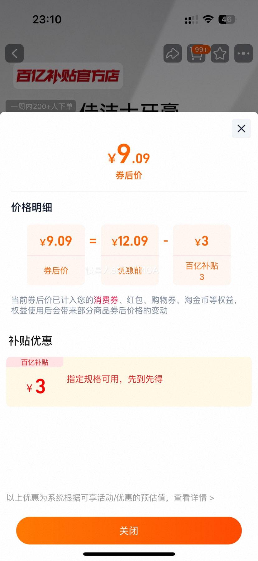 ѽʿ  140g*3֧ Чΰײ ͥװ ¿Ż֤