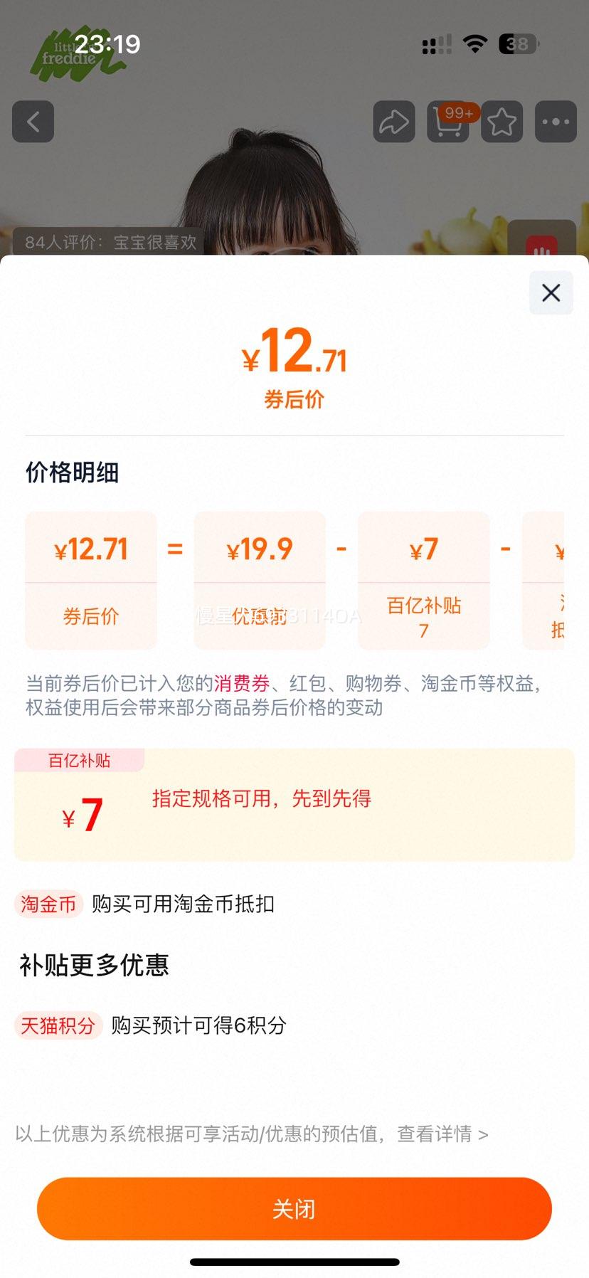 СƤ Ӥױ װ 8g*2 ĥŻ֤