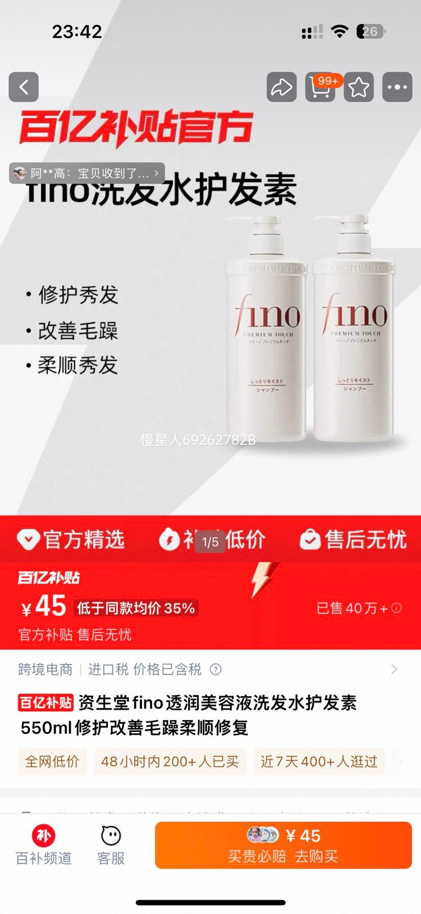  fin ͸Һϴˮ 550ml ޻ë˳޸Ż֤