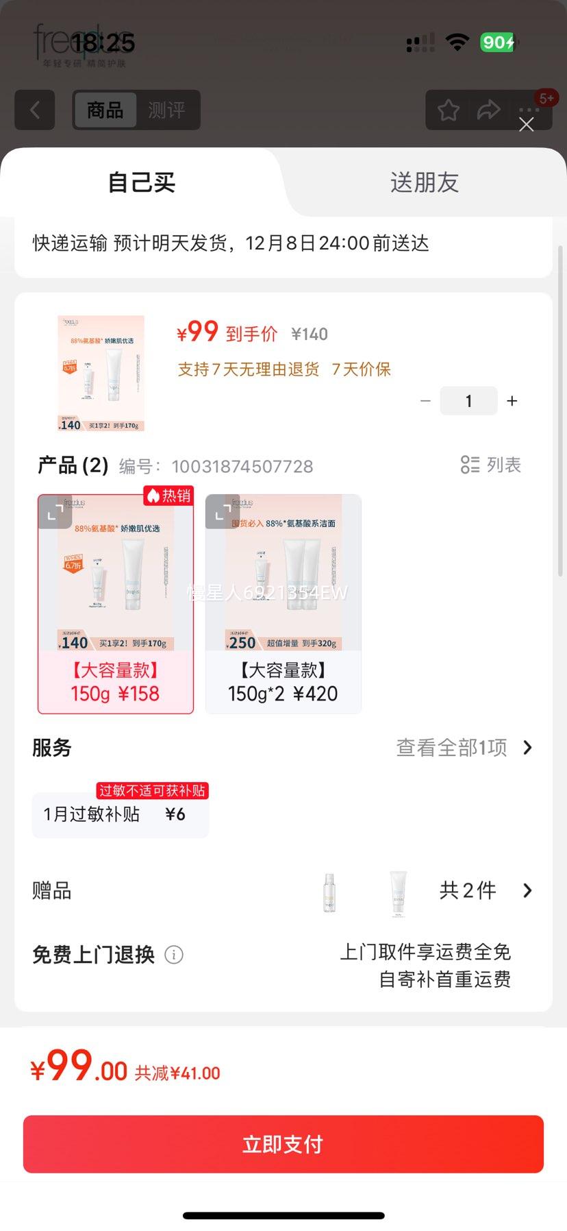 Freeplus ܽ˿  150g 1֧Ż֤