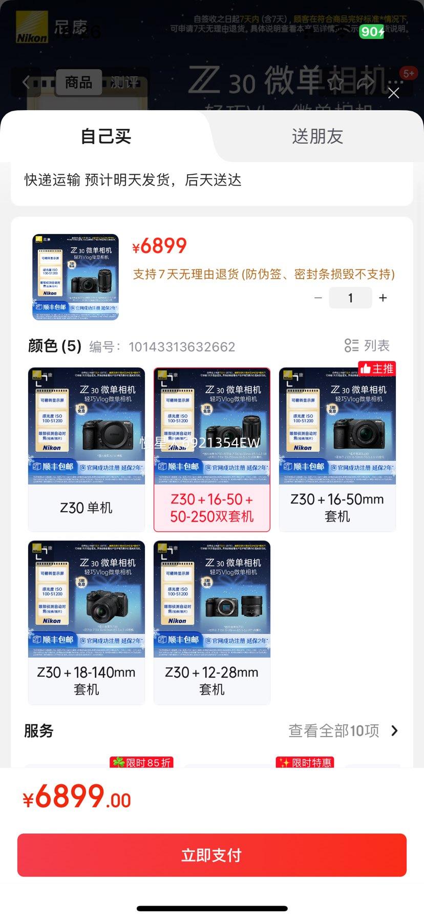 ῵ Z30 뻭΢ 16-50+50-250˫׻ 4KƵֱ vlogЯŻ֤