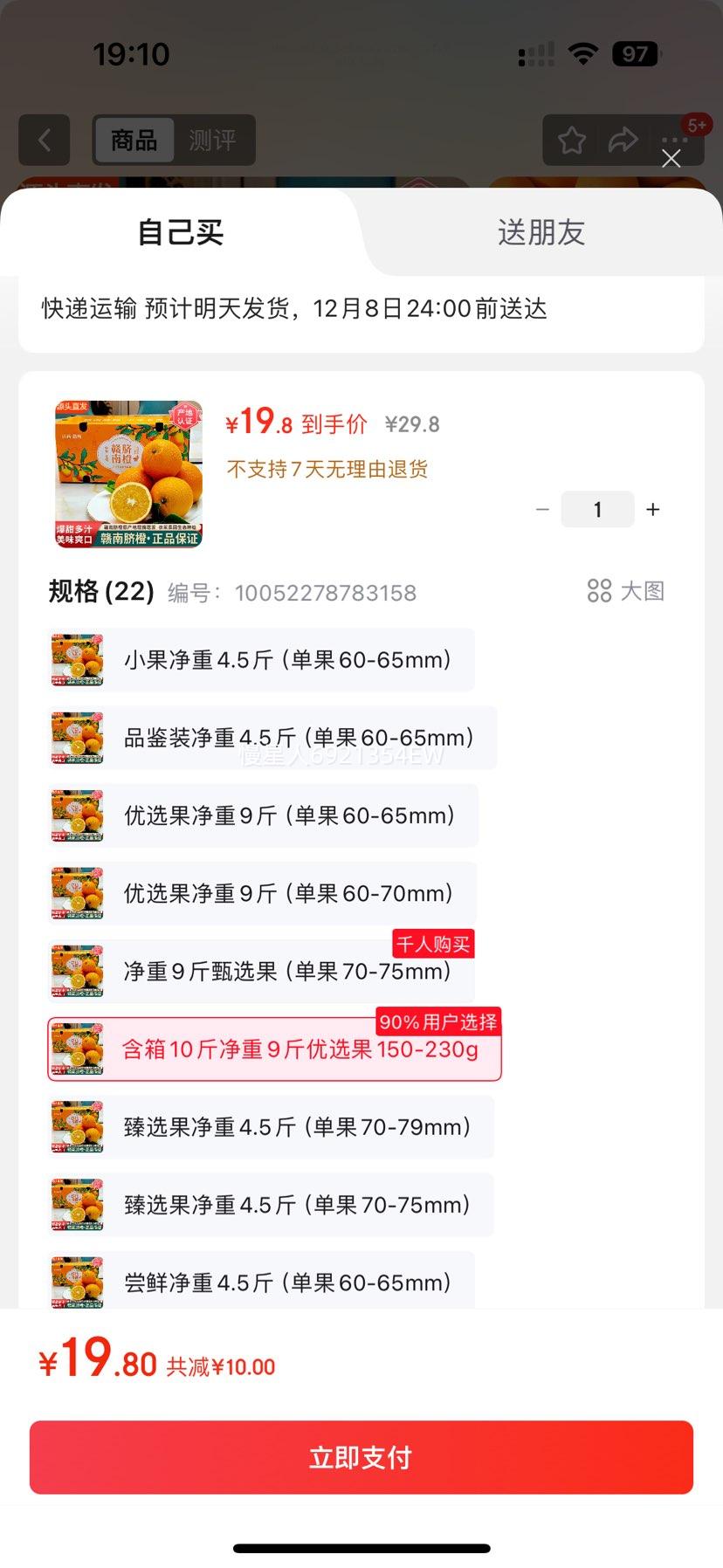   ˮ ժַ 10ﾻ9 ѡ150-230gŻ֤