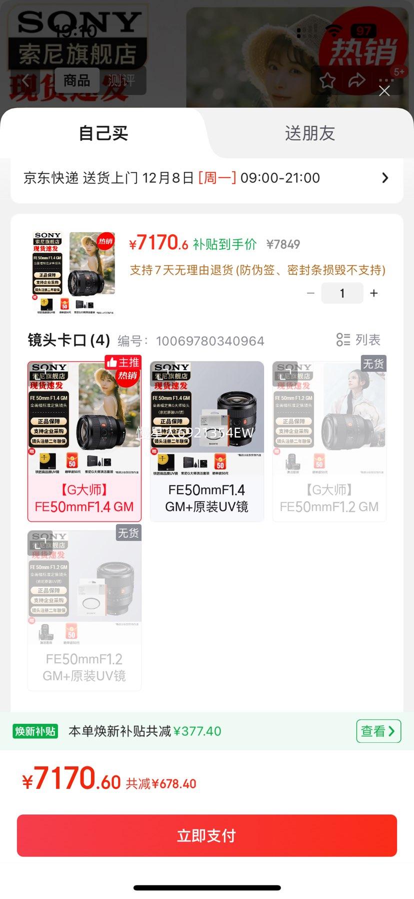  FE50mmF1.4 GM ȫȦ׼ͷ GʦٷŻ֤