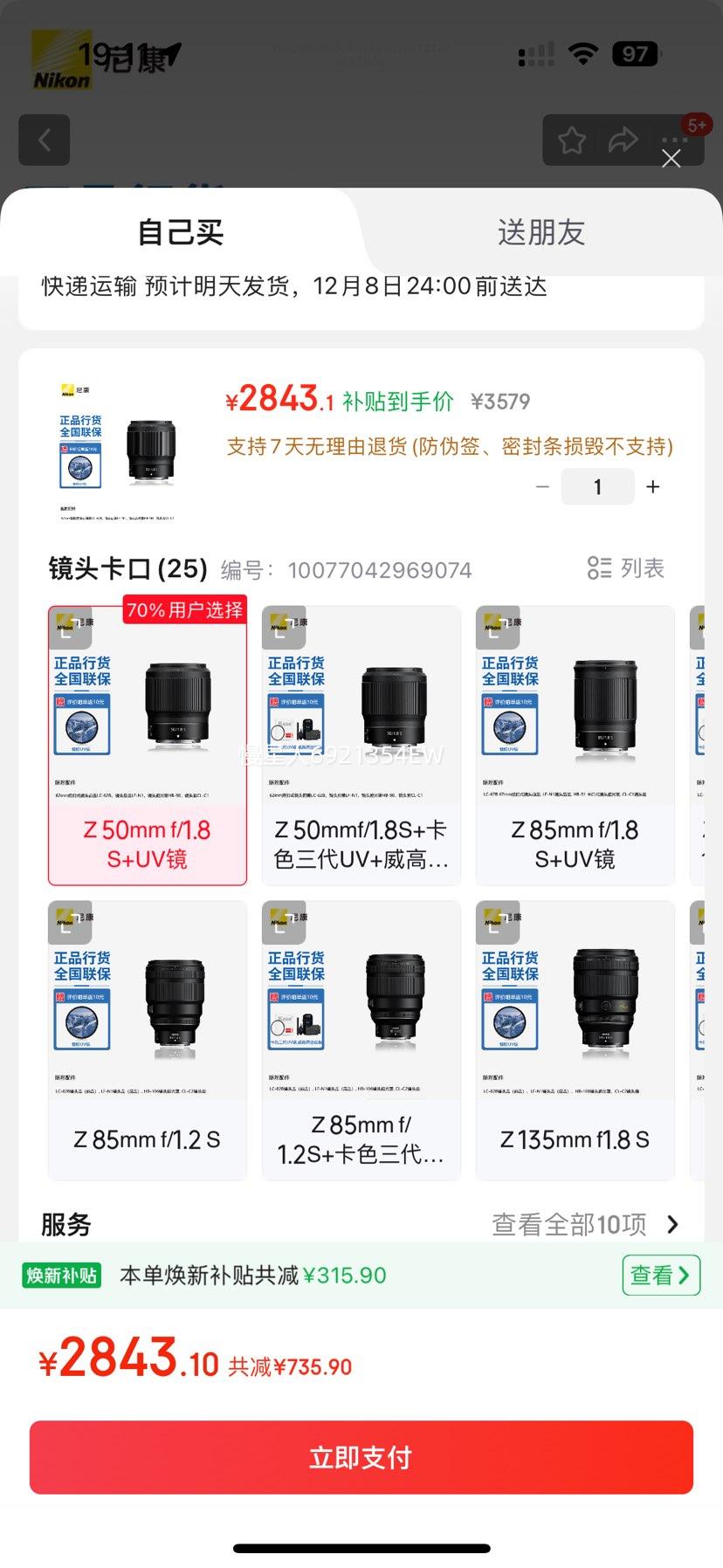 ῵ Z 50mm f/1.8 S ͷ UVŻ֤