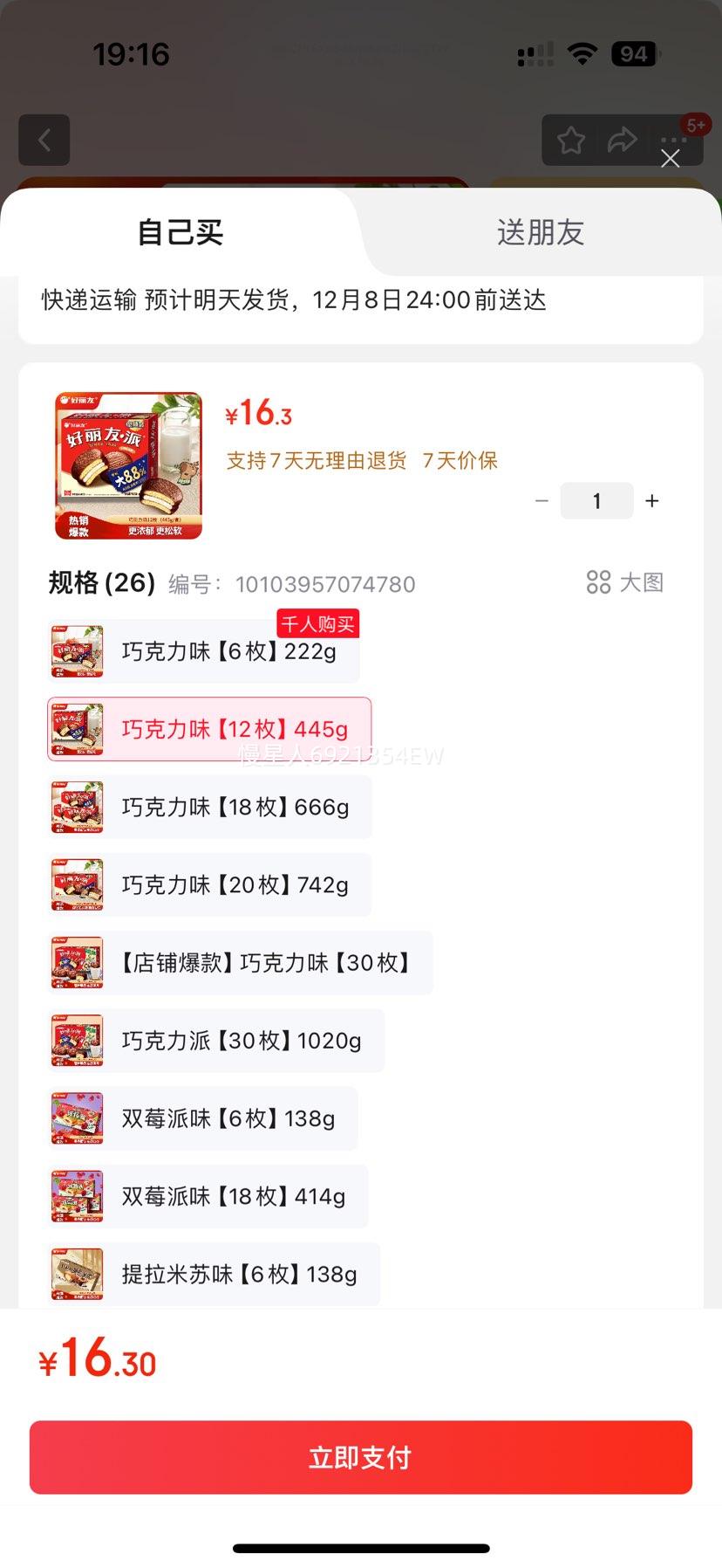  ɿ ͱɵ 12ö 445gŻ֤