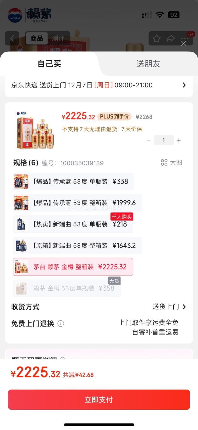 é  53 Ͱ׾ 500ml 6ƿŻ֤