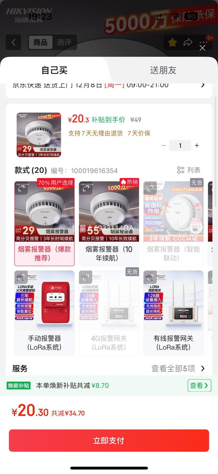 HIKVISION  NP-Y2-S  ܸ̽ óŻ֤