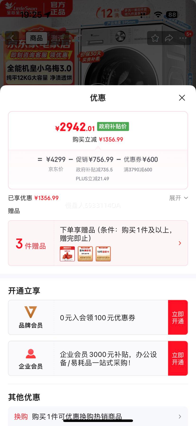 LittleSwan С÷3.0 ϴһ TD12VE10PRO 12KGŻ֤