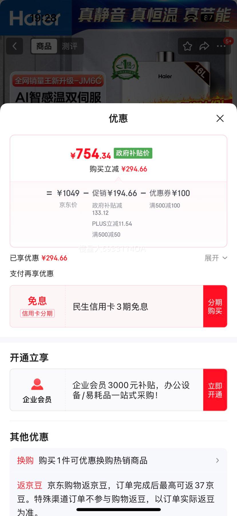  JM6C ȼˮ 16L Ȼһ Ķ΢ 8Ż֤