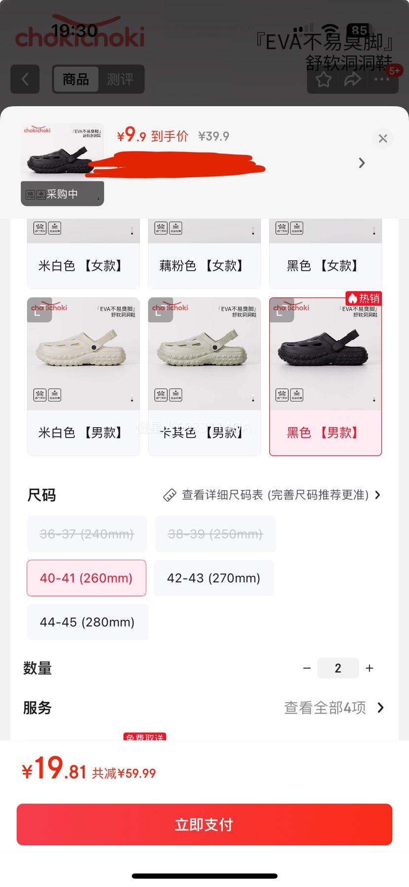 Chokichoki Ьп װͷЬ ɫ 40-41 (260mm)Ż֤