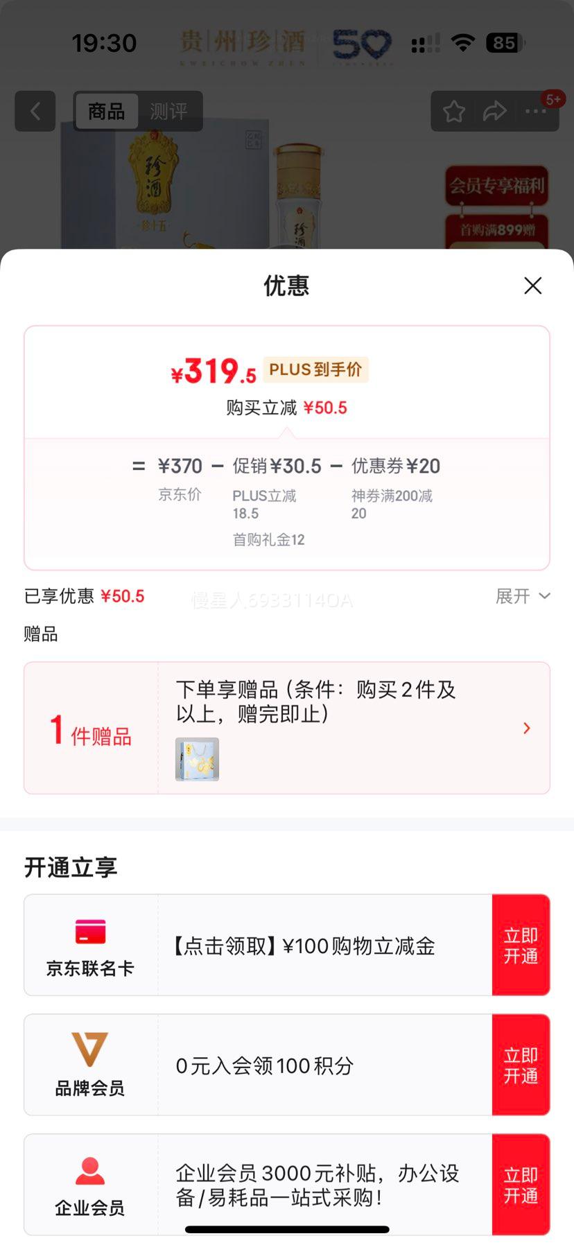  ʮ 53 Ͱ׾ 500ml 1ƿŻ֤