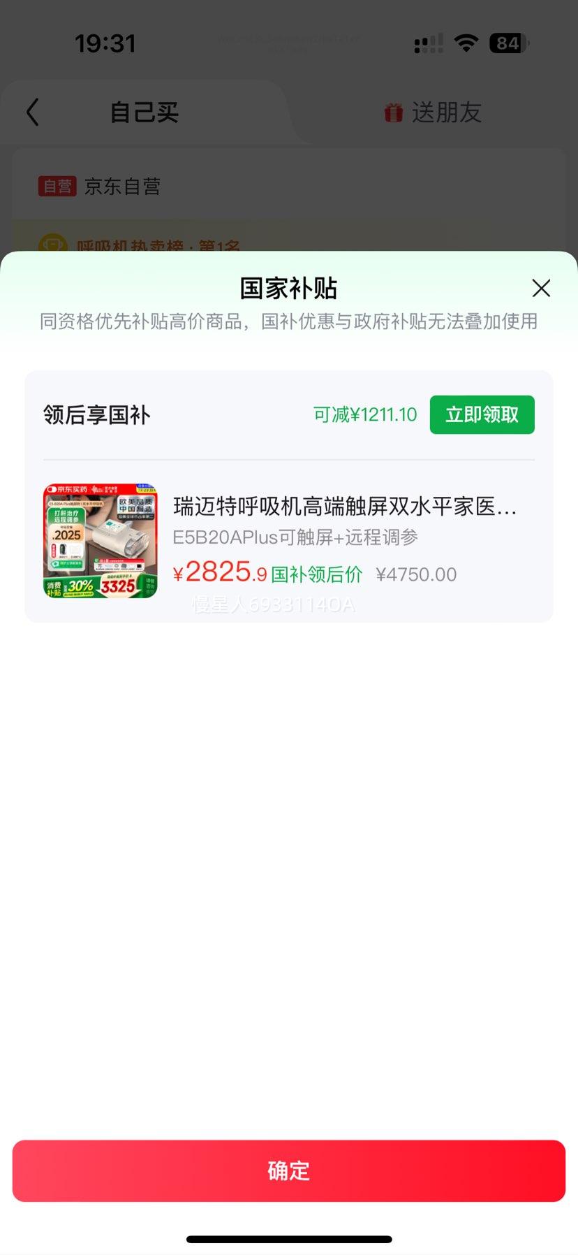  E5B20APlus ˫ˮƽ ñЯֹԶ̵ Ż֤