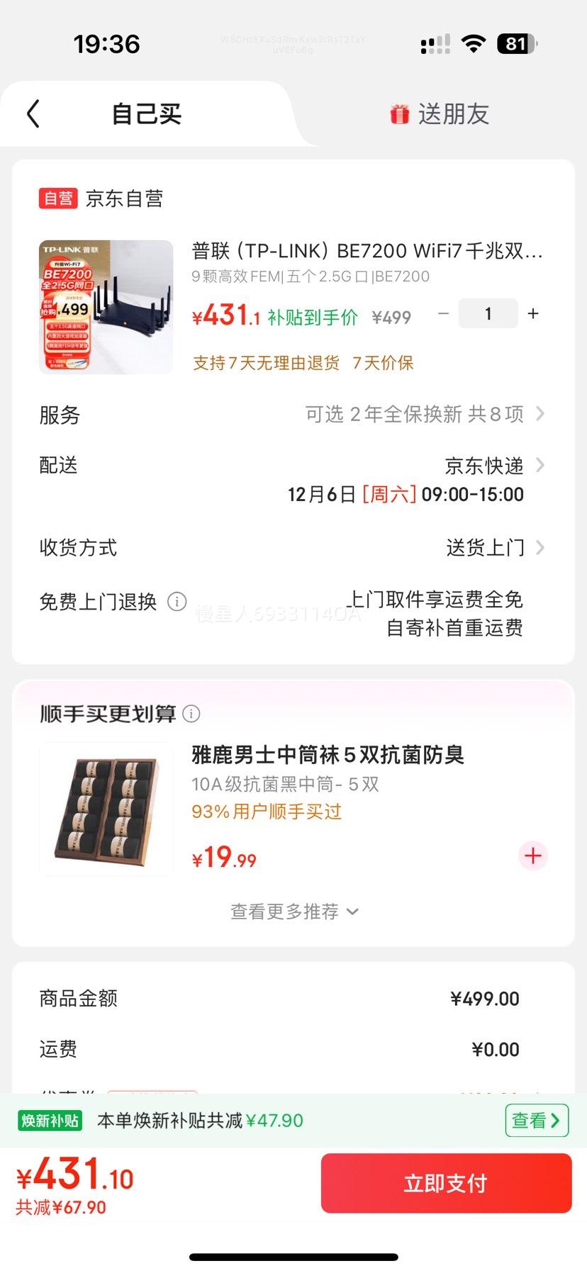  TP-LINK BE7200 WiFi7· 7DR7260 7200M羺 52.5GŻ֤