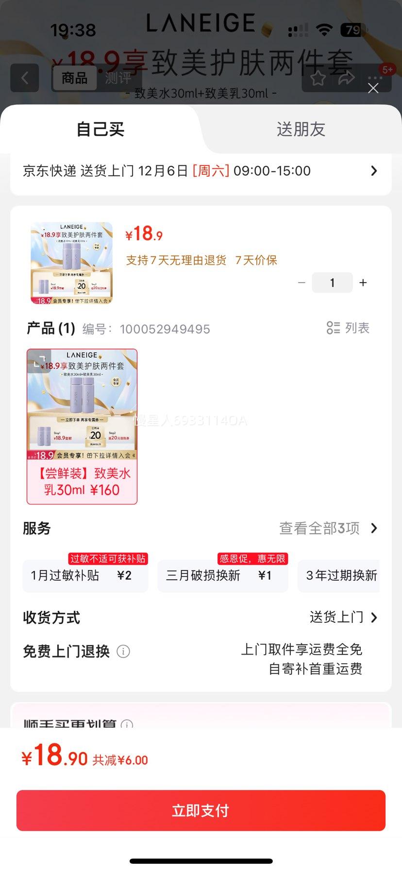 ֥ LANEIGE Աװ ˮ30ml+30mlŻ֤