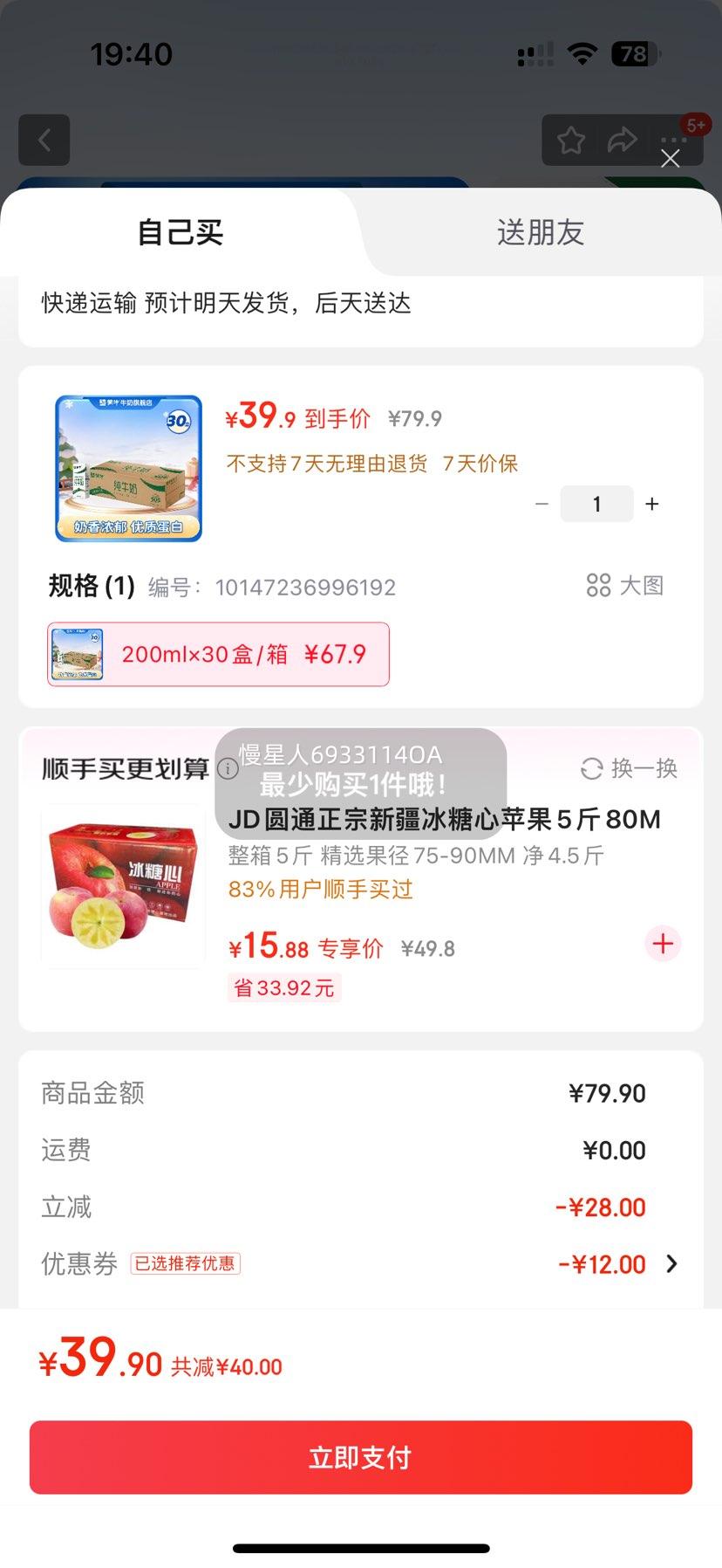 ţ ȫ֬ţ 3.2g 200ml 30Ż֤