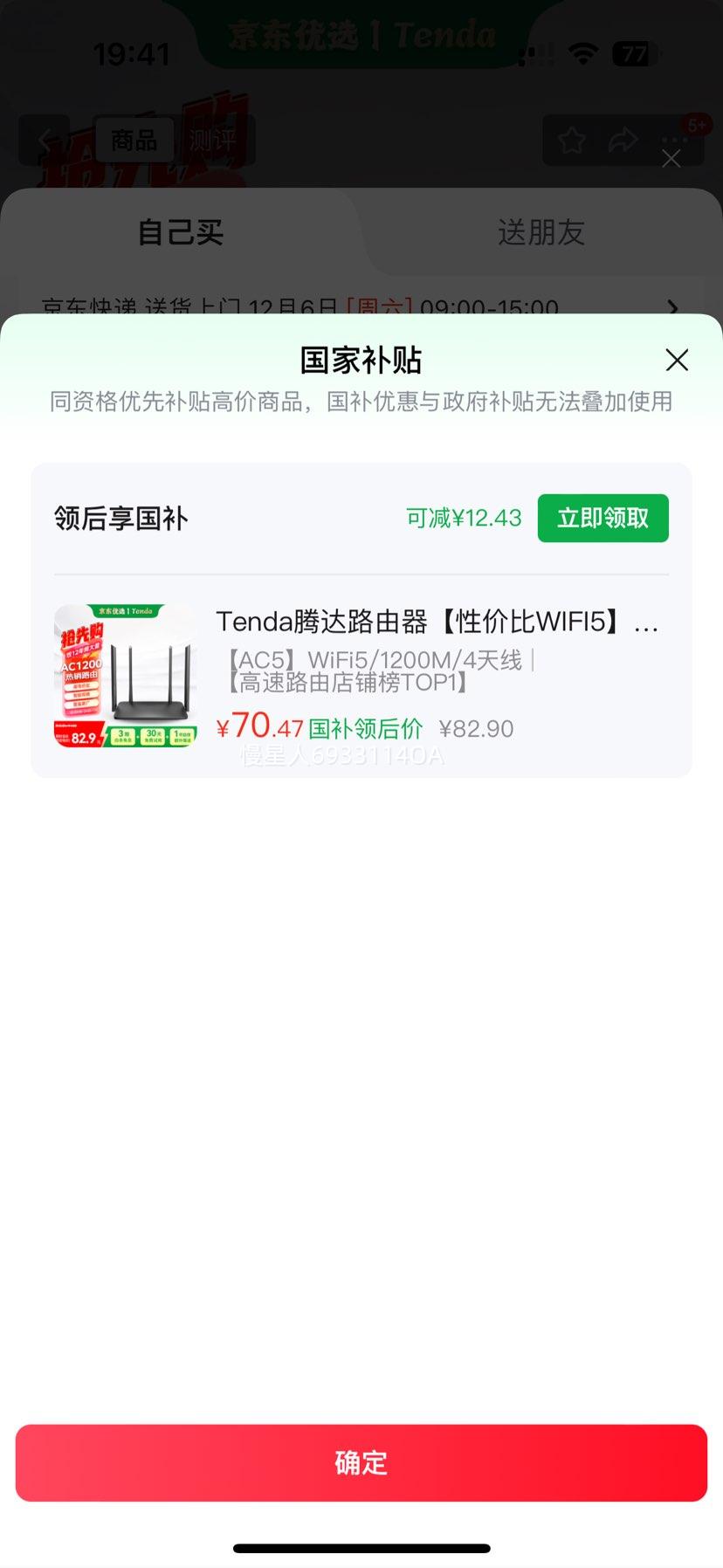 Tenda AC5 · ǧ˫Ƶ5Gǽ źǿ ·Ż֤