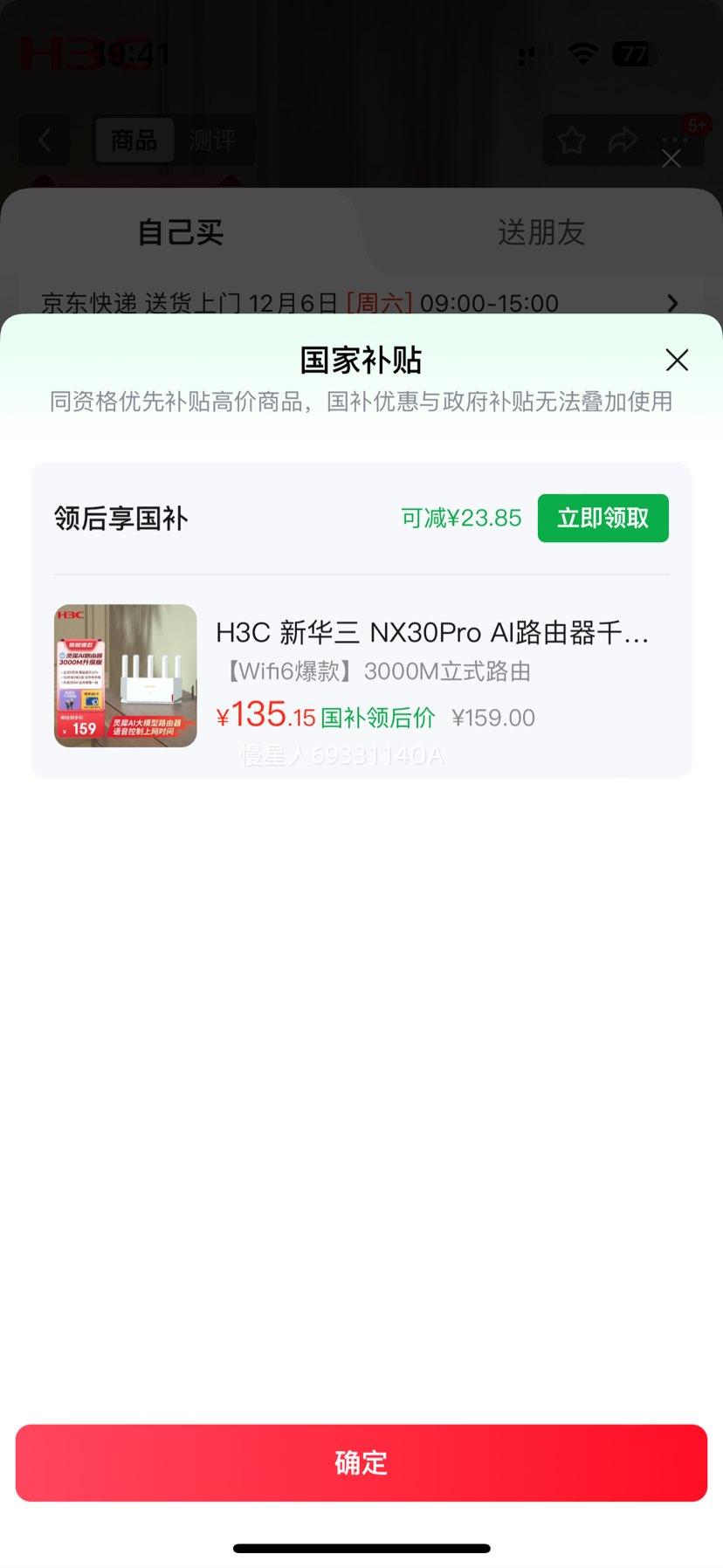 H3C Magic NX30 Pro 羺· 3000M· ϷŻ֤