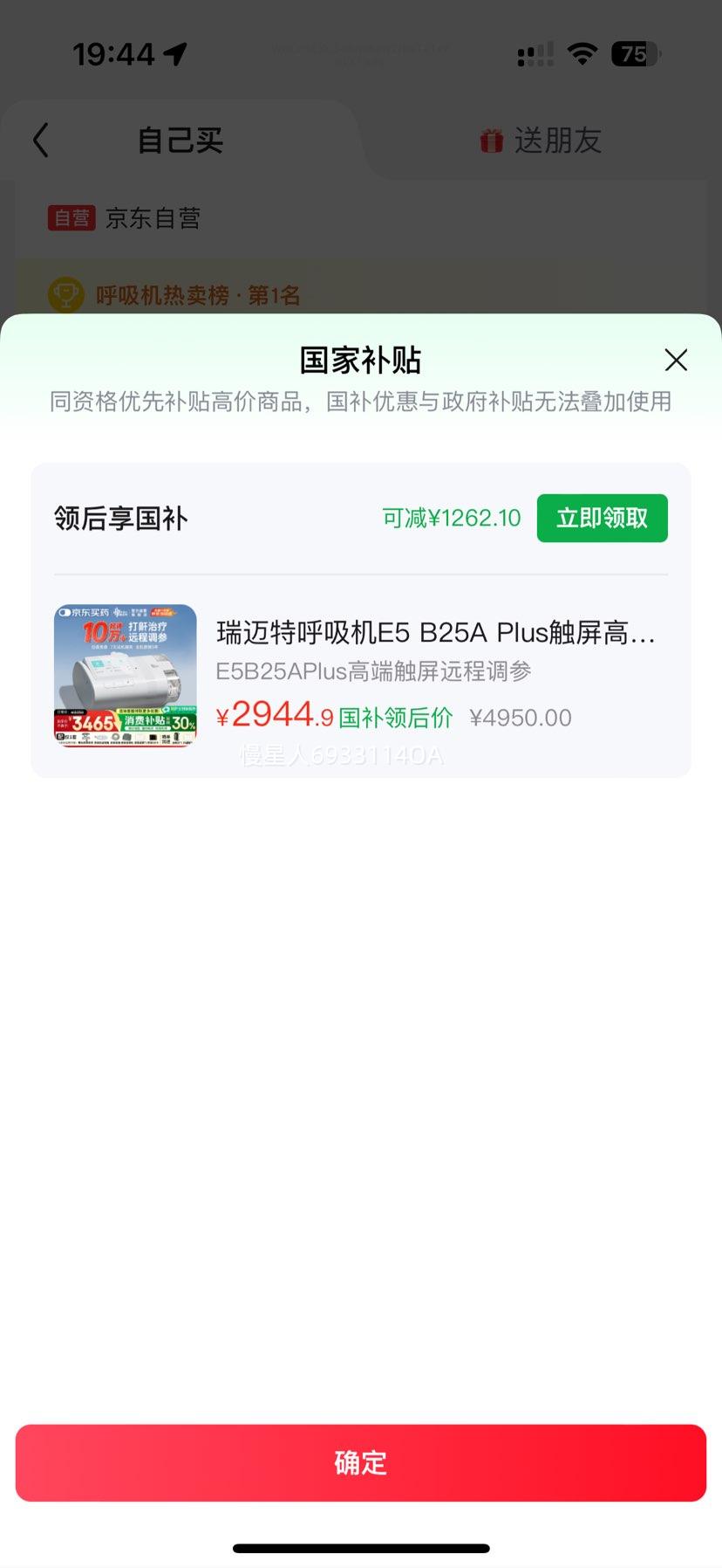  E5 B25A Plus ˫ˮƽ ЯֹܼŻ֤