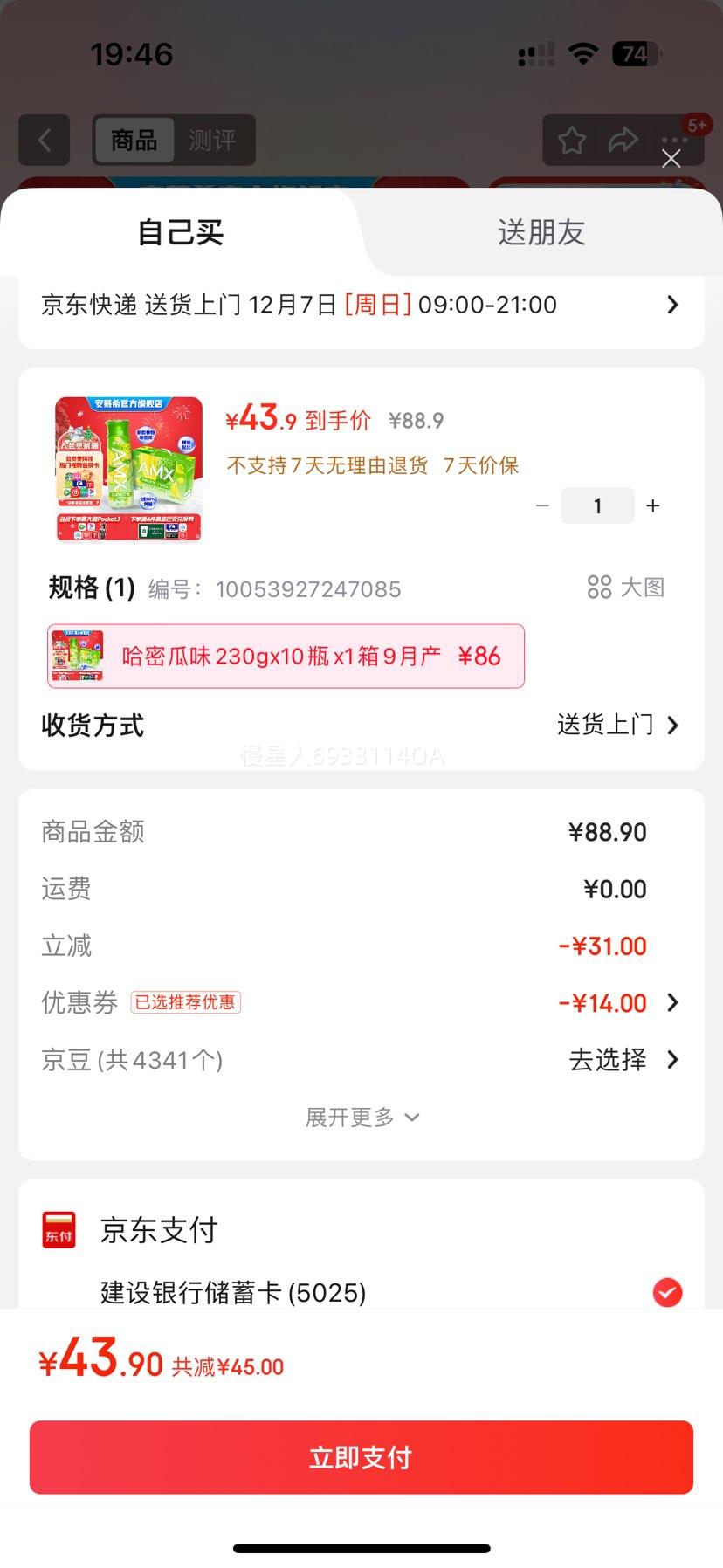 Ľϣ ߶˳ ƿװ ܹζ 3.1g 230g10ƿŻ֤