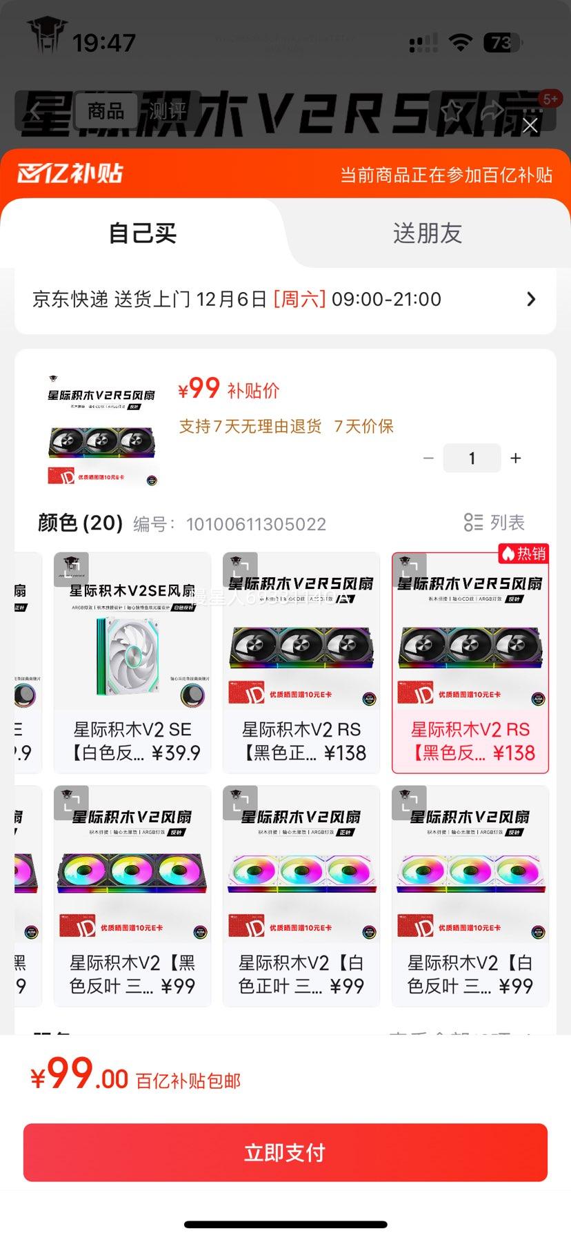 ֱ ǼʻľV2 RS 12cm ARGB ɫҶ  PWM  ɫ֧ͬŻ֤