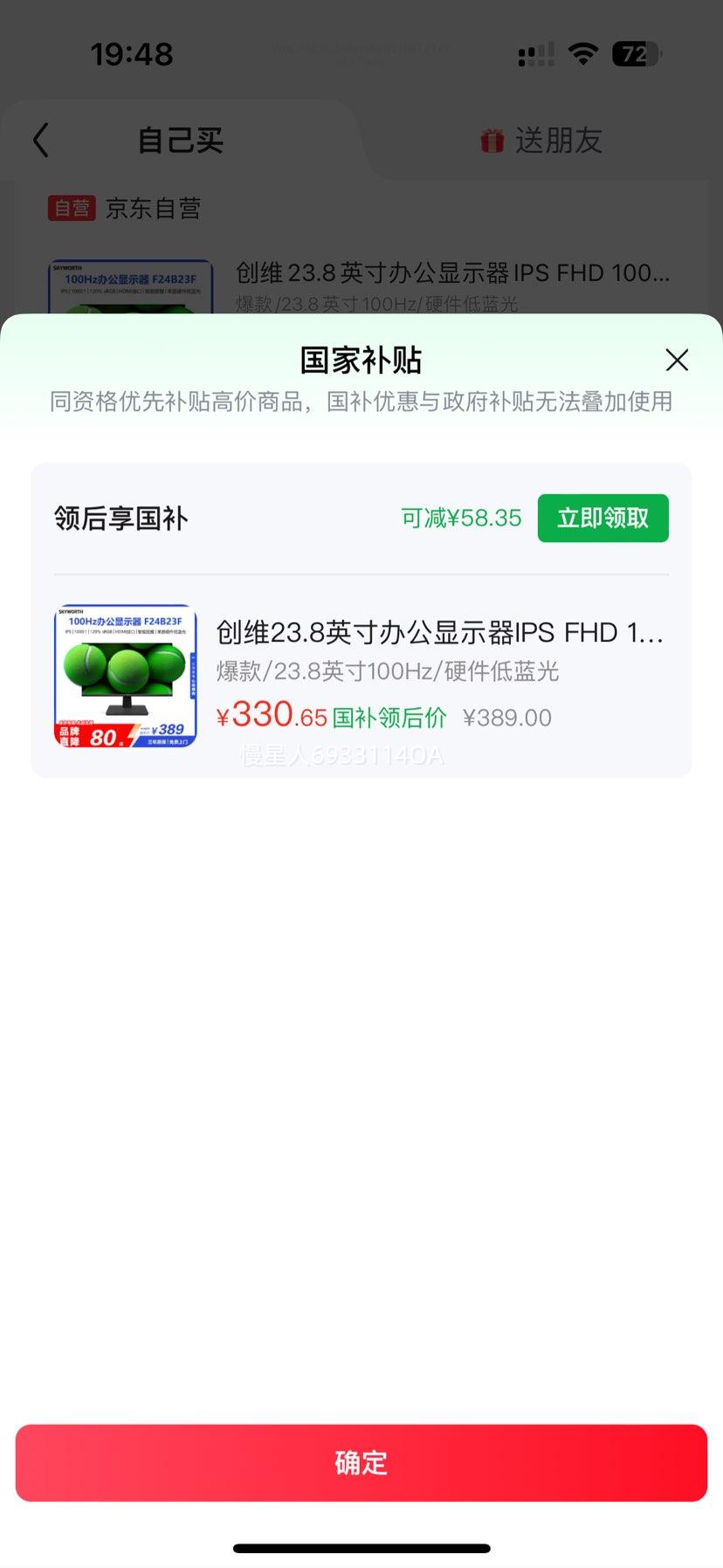 Skyworth ά F24B23F 23.8Ӣ IPS FHD 75Hz ⲻ ɫʾŻ֤