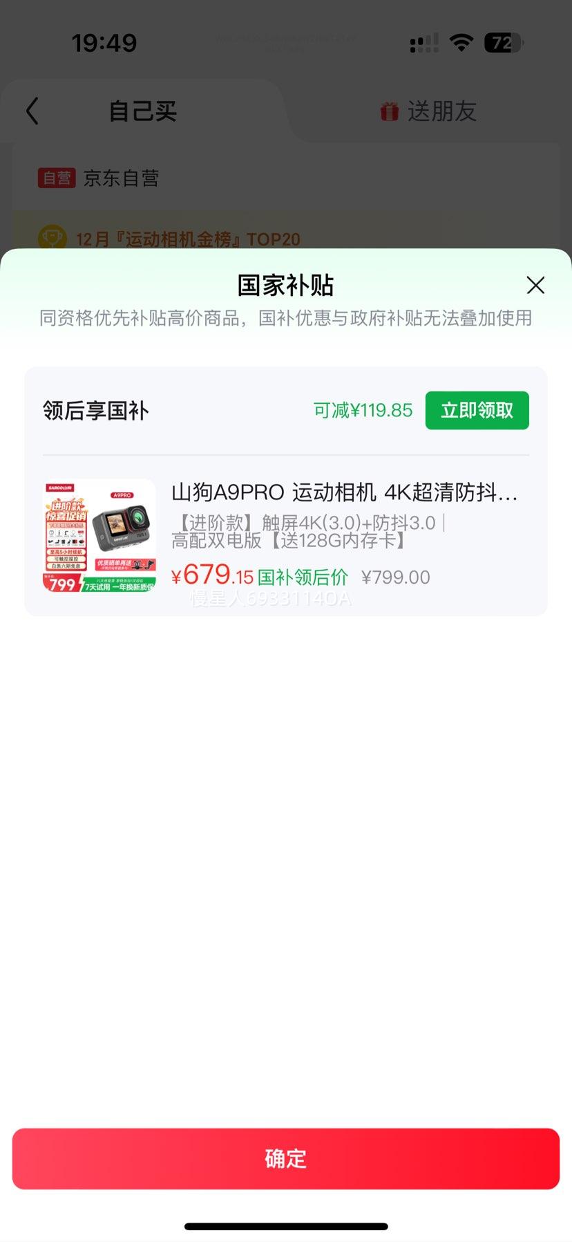 ɽ A9PRO ˶ 4K Ħгг¼ гͷvlog Ż֤